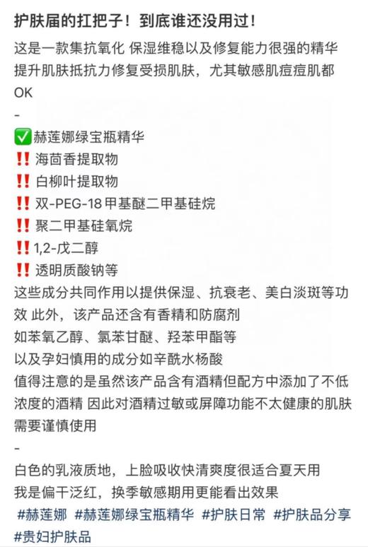 深圳税仓同步线上新版L宝瓶抗老精华乳 商品图9