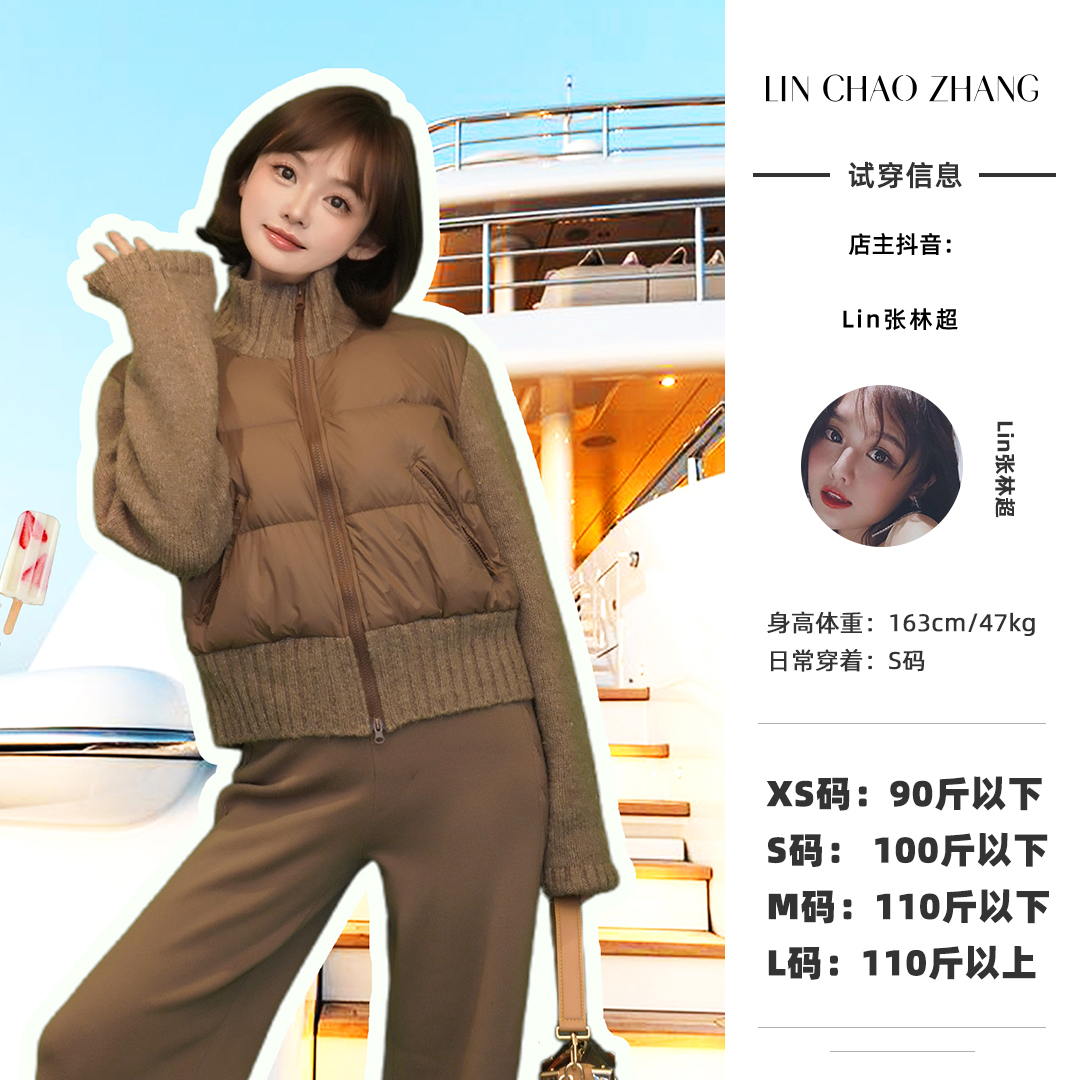 清仓捡漏 【卡布奇诺】LW240491 针织拼接鹅绒服 LH240190 针织阔腿裤 套装