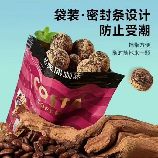 咖世家costa经典黑咖味咖啡糖15g/064531 薄荷凉感浓厚咖啡味便携装 商品图1