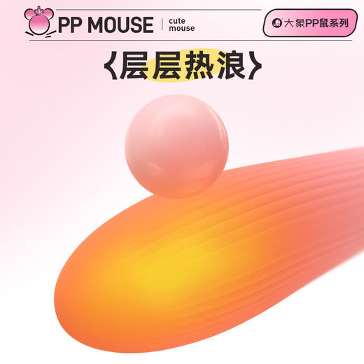 【双旦狂欢·钜惠来袭】【情趣用品】大象PP鼠系列mini震动棒　双头震动双倍刺激 商品图5