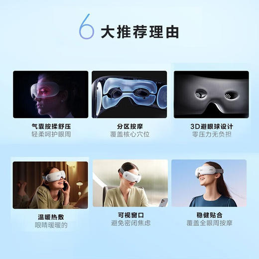 SKG 眼部按摩仪E3Pro 商品图2