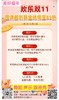 全场低至8.5折！欢乐双十一囤课特惠课包 商品缩略图0