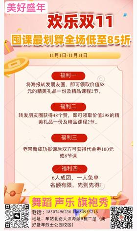 全场低至8.5折！欢乐双十一囤课特惠课包