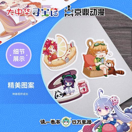 【现货】大中华寻宝系列甜蜜城堡贴纸礼包可爱手账小清新diy胶带 商品图4