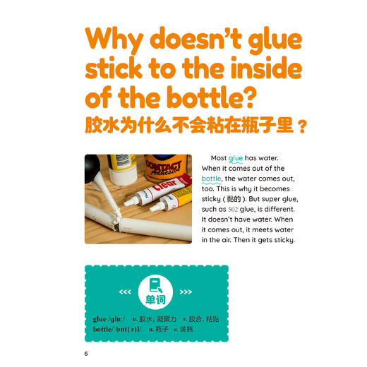 《跟21世纪英文报读时文学单词》（全6册） 商品图9