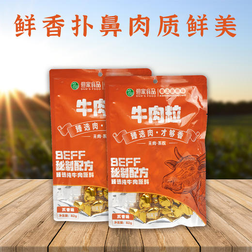 贵州特产-牛肉粒 商品图2