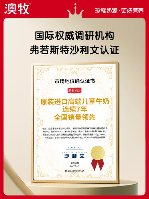 【半年卡】12提 澳牧小红盒 A2β-酪蛋白儿童成长牛奶（共200ml*15盒*12提）每期2提 商品图4