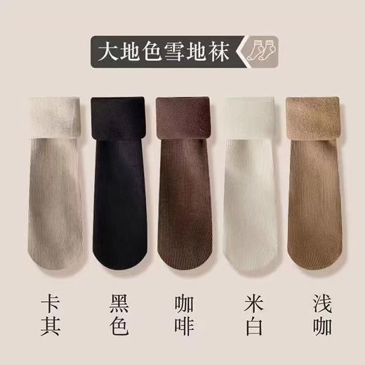 【29.9到手10双】山羊绒雪地袜丨美拉德色系 巨暖和！加绒加厚保暖袜 商品图4