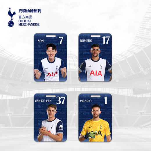【官方正版】托特纳姆热刺俱乐部 | 球员肖像卡套证件收纳卡套球迷周边 商品图4