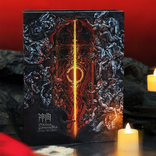 《神曲》刷边典藏版｜ 公认权威译本，真正能读懂的一部神曲，助你摆脱人生困境！ 商品图1