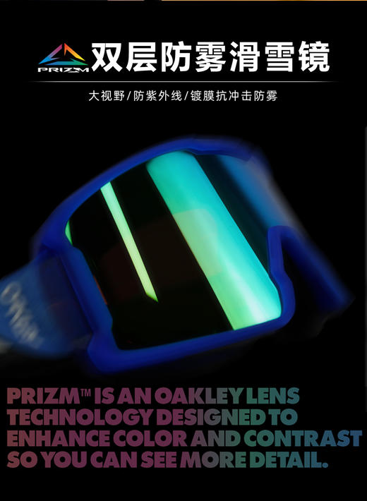 【2025滑雪季】Oakley儿童雪镜 成人雪镜 商品图1