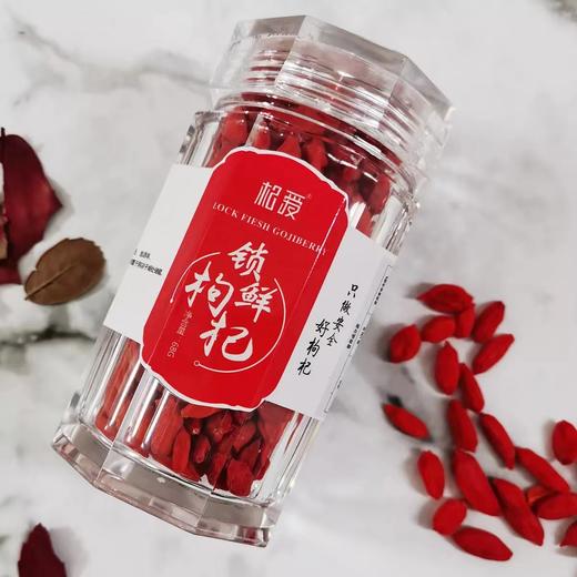 【杞爱枸杞】【即食型】锁鲜枸杞68g 商品图1