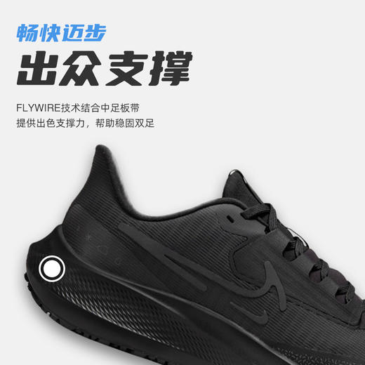 Nike耐克 AIR ZOOM PEGASUS飞马39 男女款公路缓震耐磨平稳跑步鞋 商品图3