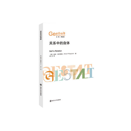 格式塔治疗丛书 商品图5