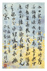 蒙晓羽行书《宋张镃诗一首》21*14㎝ 商品缩略图0