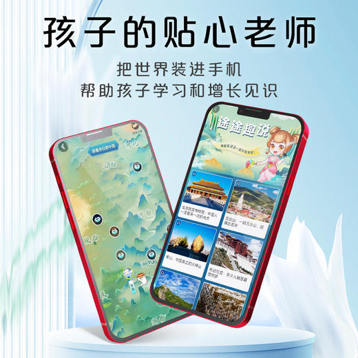 旅途随身听全国景区路线规划讲解导览学习卡·随笙听G1 商品图3