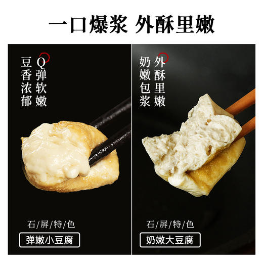 包浆豆腐云南特产石屏爆浆臭豆腐块烧烤油炸嫩豆腐商用半成品小吃 商品图1