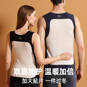 【每2件减5】蚕丝羊毛贴片缎彩养护背心，保护前胸后背！