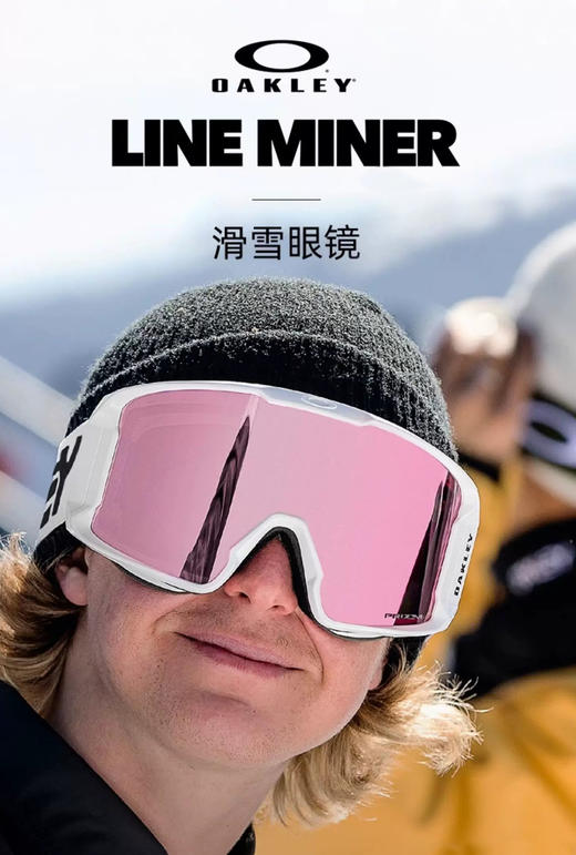 【2025滑雪季】Oakley儿童雪镜 成人雪镜 商品图0