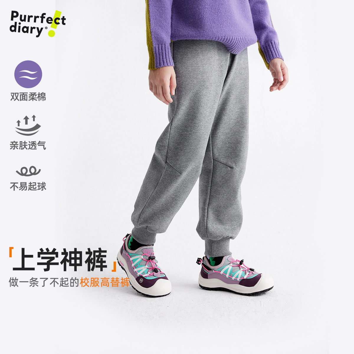 fx-儿童百搭休闲卫裤 PDK2409