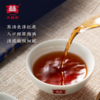 【内购专享】大益柔·似锦（3级散）180g/盒 熟茶 商品缩略图3