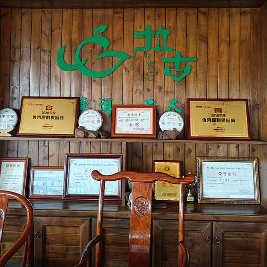 【南本老寨单株】大茶园最靠近茶王树的6棵大单株古树 2024年春茶云南勐宋普洱生茶纯料散茶木箱装500g 商品图11