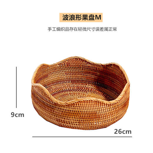 【S/M/L可选】娜家天然藤编波浪形收纳盘 商品图2