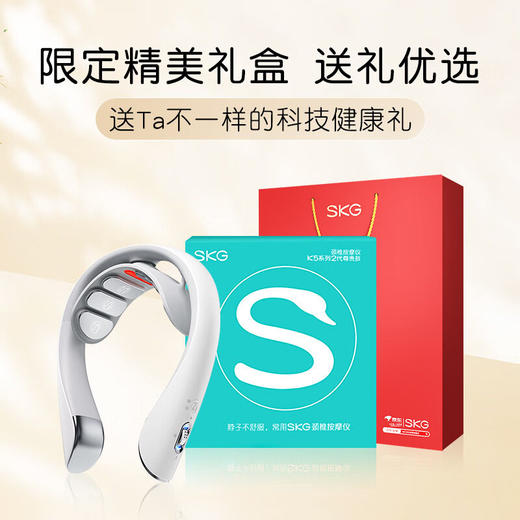 SKG颈椎按摩仪K5-2尊贵按摩仪 happy day礼盒款 商品图5