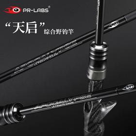 拓钓新品掠食者天启路亚竿软饵竿鳜鱼鲈鱼鱤鱼超快调虫竿钓鱼竿