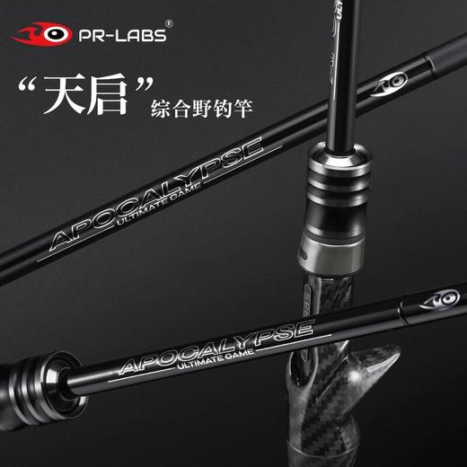 拓钓新品掠食者天启路亚竿软饵竿鳜鱼鲈鱼鱤鱼超快调虫竿钓鱼竿 商品图0