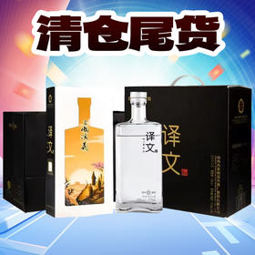 【清仓尾货】【2022年】汾杏 译文 四大名著 清香型 53度 475ml*4【整箱】