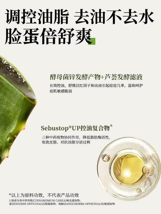 寻荟记芦荟控油祛痘精华水120ml 商品图3