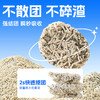 【猫砂】冒险与它 海绵混合猫砂2.5kg 高品质3合1混合配比 无粉尘强除臭 商品缩略图4