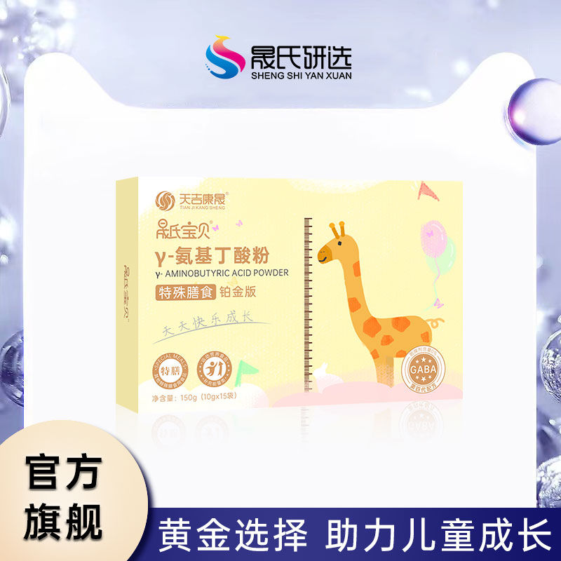 天吉康晟 特膳γ-氨基丁酸 150g（10g×15袋）