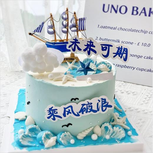 乘风破浪 商品图0