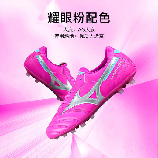 【断码清仓44-45 AG】美津浓Morelia/Morelia Neo/Monarcida/α/FOLGADO AG短钉足球鞋 商品图14