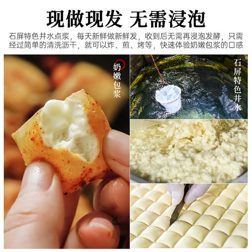 包浆豆腐云南特产石屏爆浆臭豆腐块烧烤油炸嫩豆腐商用半成品小吃 商品图4