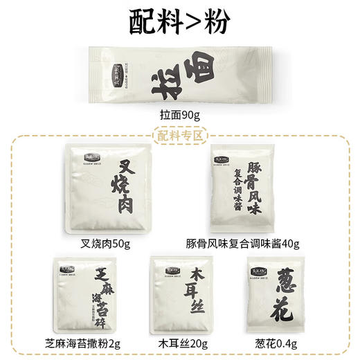 良工坊博多风味豚骨拉面202.4g 商品图6