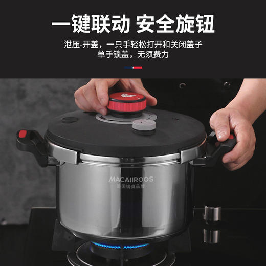 迈卡罗不锈钢无极旋合高压锅MC-Y24G3 商品图6
