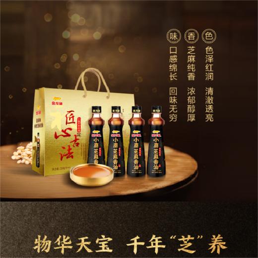 金龙鱼小磨香油220ML*4礼盒装 商品图0