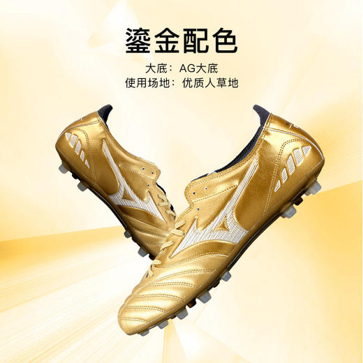 【断码清仓39-40 AG钉】美津浓Morelia Neo/Morelia/α/Monarcida AG短钉足球鞋 商品图1