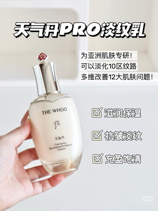 升级版PRO！Whoo后天气丹Pro花献光彩紧颜套装水乳套盒礼盒7件套 商品图8