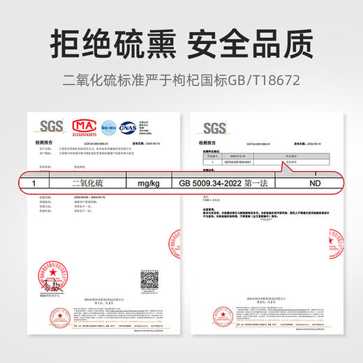 严选 | 杞里香特优级头茬宁夏红枸杞 250g*2罐 头茬不熏硫 源头把控【赠：金丝皇菊20g/瓶】 商品图2