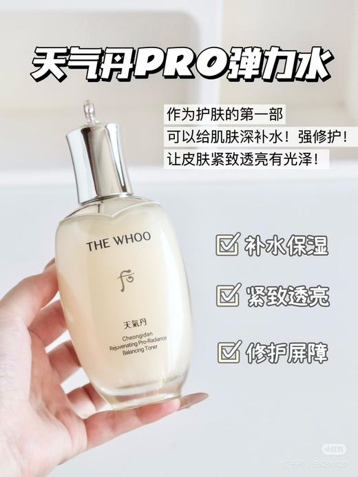 升级版PRO！Whoo后天气丹Pro花献光彩紧颜套装水乳套盒礼盒7件套 商品图6