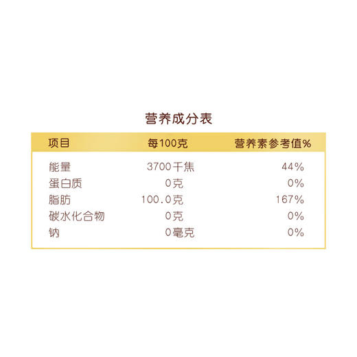 金龙鱼芝麻油145ML*4礼盒装 商品图3