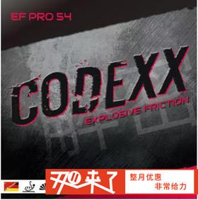 GEWO杰沃 解密54 Codexx EF Pro 54 德系内能 乒乓球 反胶套胶 国球汇