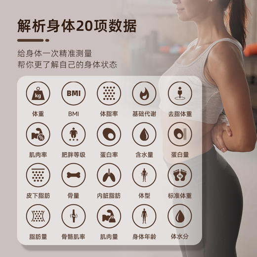 沃莱ICOMON | 智能体脂秤FG2313WB白色 商品图3