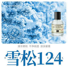 柏世曼124雪松香水 松木松香木质调持久留香男士香水学生中性淡香