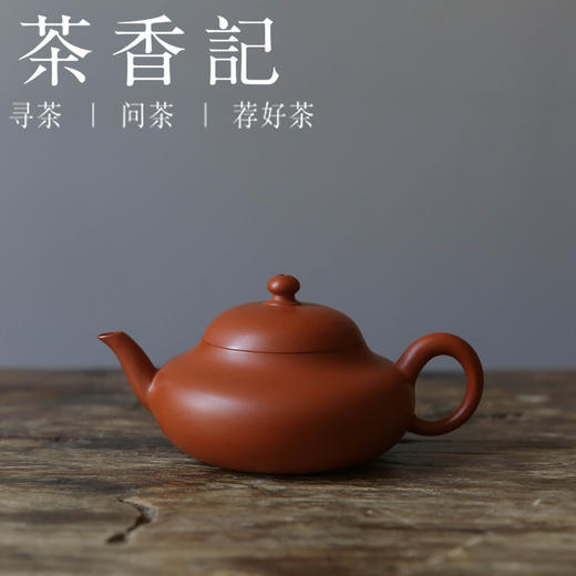 茶香记 潮州朱泥全手工手拉壶矮梨壶75ml紫砂壶曲张有度茶壶茶具 商品图0