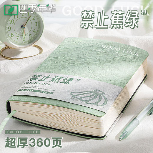 「加厚款！颜值派」四季年华A5笔记本加厚记事本软皮横线本学生通用记录本日记本文具 商品图0